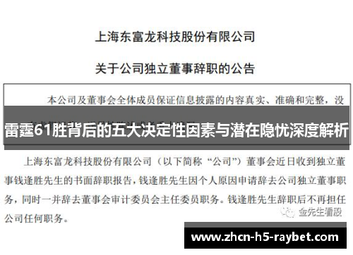 雷霆61胜背后的五大决定性因素与潜在隐忧深度解析 雷霆61胜背后的五大决定性因素与潜在隐忧深度解析